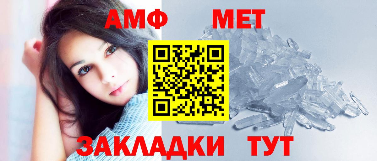 Amphetamine Розовый Моздок