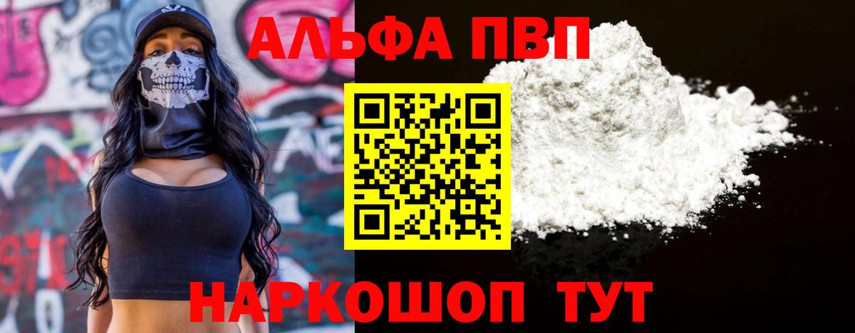 Моздок  A-PVP Crystall  магазин    APVP  Вход с VPN  А ПВП VHQ 