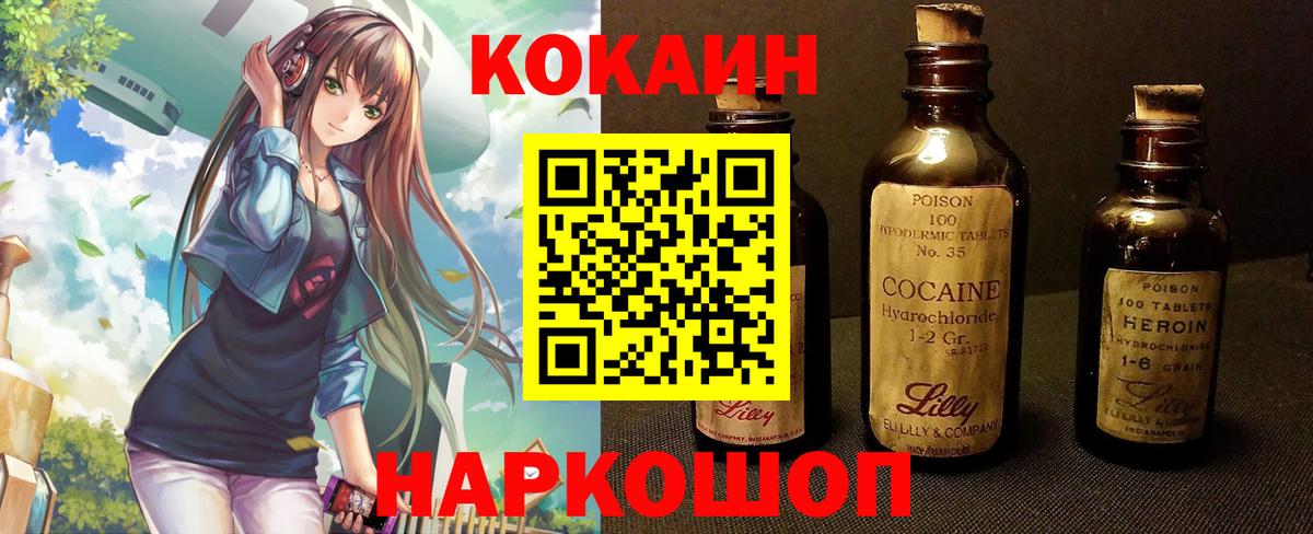 КОКАИН 98% Моздок