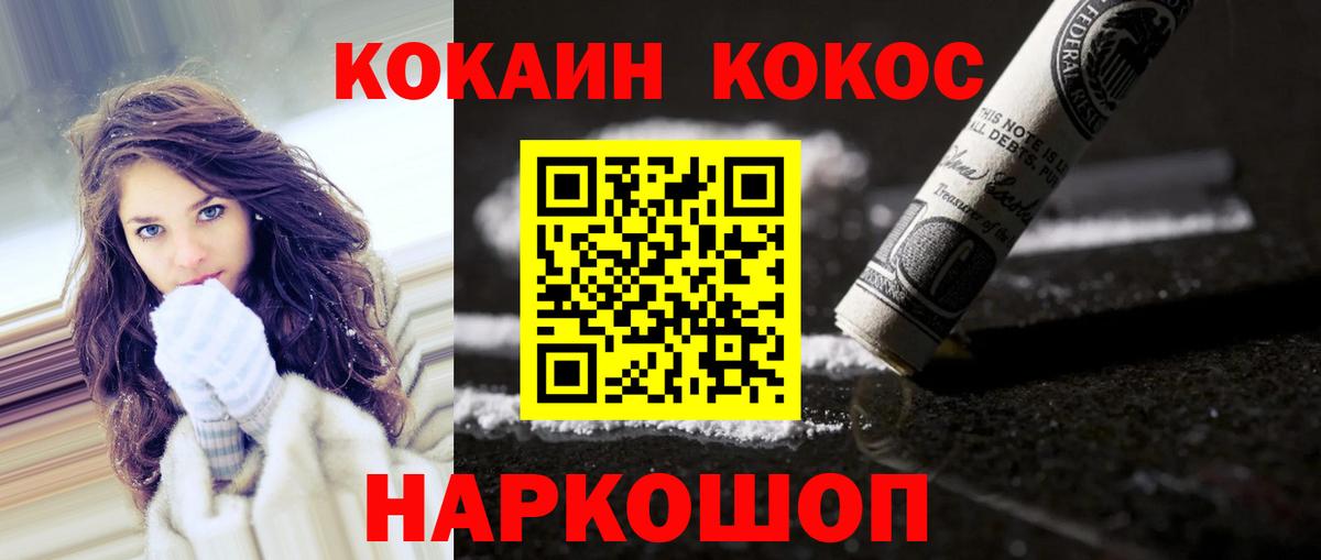 Моздок  COCAIN 97%  Вход с VPN  КОКАИН Перу 