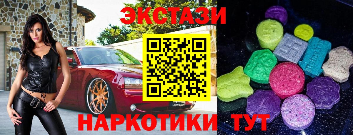 Ecstasy XTC  Вход с VPN  ссылка на мегу сайт  Моздок 