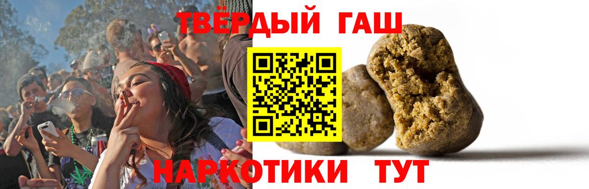 ГАШ hashish  Вход с VPN  Моздок 