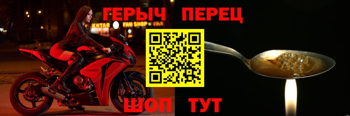ГЕРОИН  Героин герыч  Вход с VPN  Моздок 