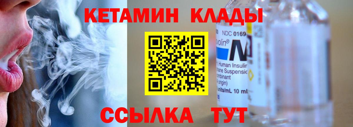 Моздок  Кетамин VHQ  Вход с VPN 
