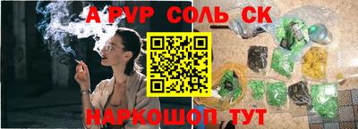 наркотики Ставрополь