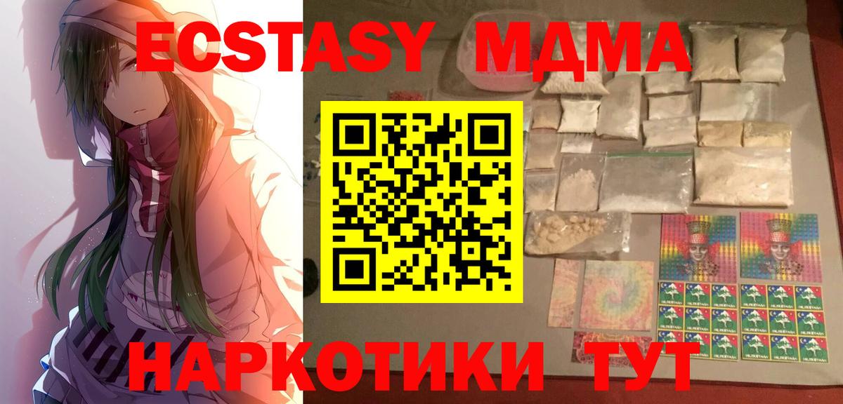 Моздок  MDMA crystal  MDMA  Вход с VPN 