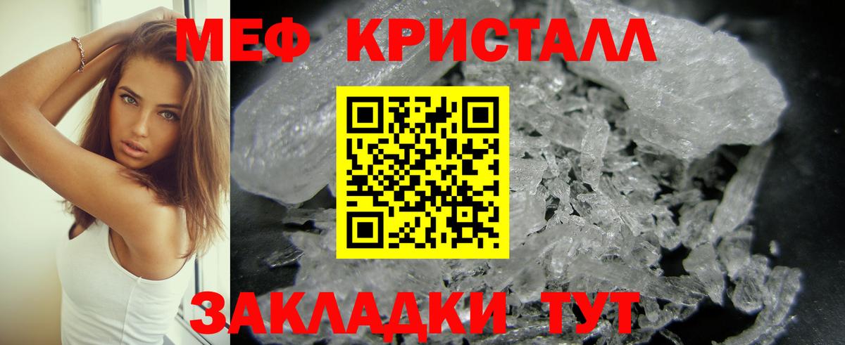 МЯУ-МЯУ  МЯУ-МЯУ мука  Моздок  где купить наркоту  МЯУ-МЯУ  МЕФ кристаллы  Вход с VPN 