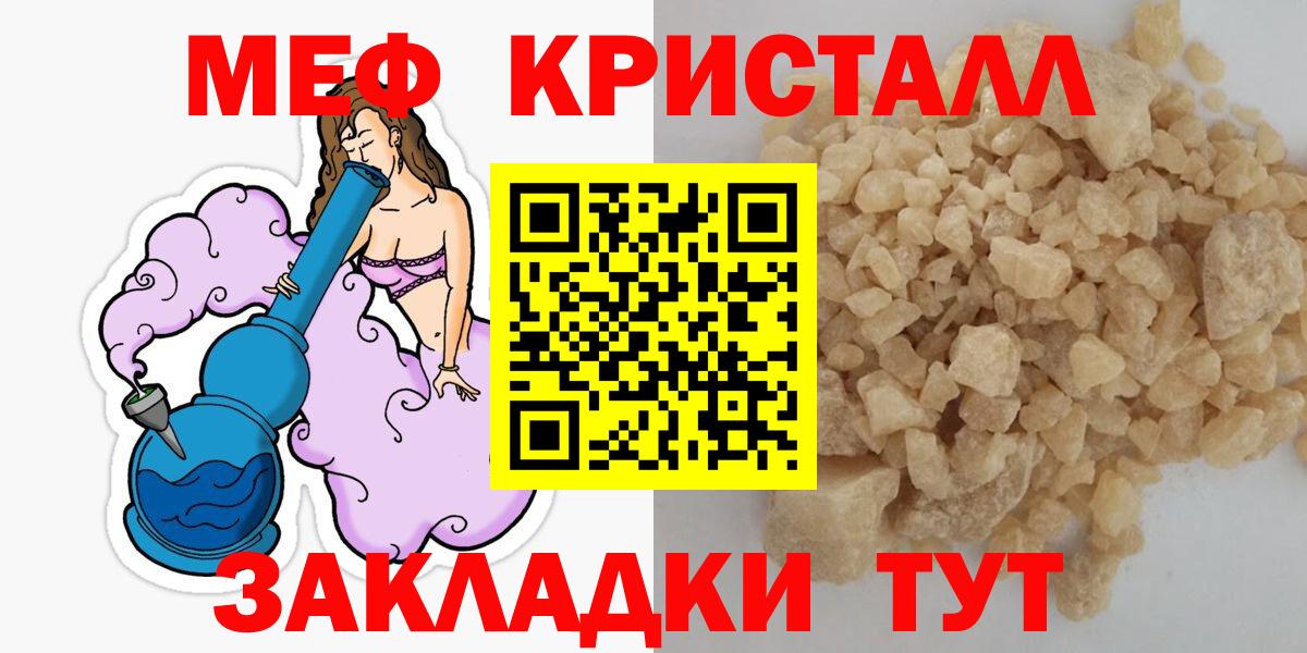Меф кристаллы Моздок