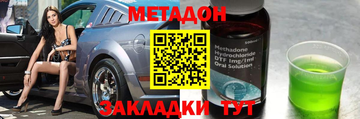 Метадон мёд  Метадон VHQ  blacksprut маркетплейс  Вход с VPN  Моздок 