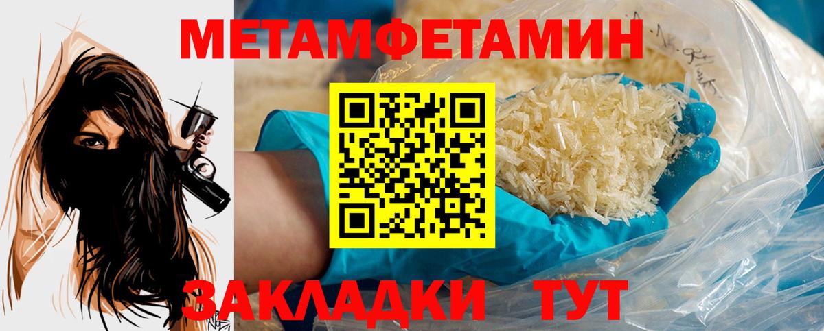 Метамфетамин витя Моздок