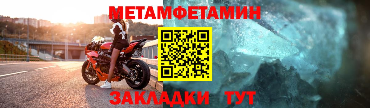 Метамфетамин  Вход с VPN  Моздок  МЕТАМФЕТАМИН витя 