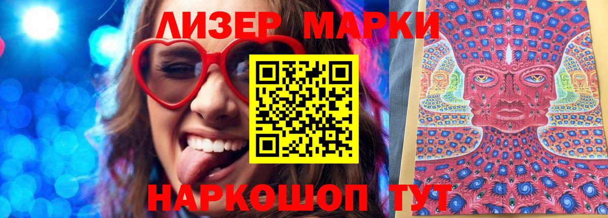 Моздок  Марки N-bome  Вход с VPN  Марки N-bome 1,8мг  купить наркотик  Марки N-bome 1,8мг 