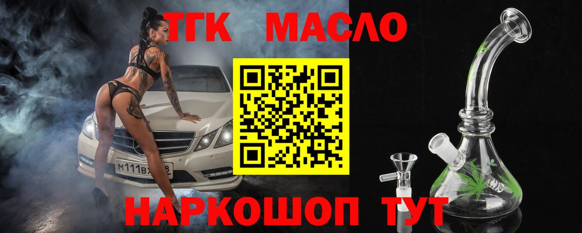 Дистиллят ТГК жижа  Вход с VPN  Дистиллят ТГК вейп с тгк  Моздок 